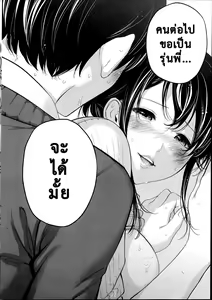 Page 209 of Netoraserare Vol.1-3 - preview thumbnail