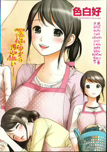 Page 3 of Netoraserare Vol.1-3 - preview thumbnail