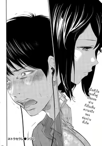 Page 353 of Netoraserare Vol.1-3 - preview thumbnail