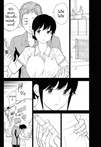 Page 358 of Netoraserare Vol.1-3 - preview thumbnail