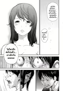 Page 410 of Netoraserare Vol.1-3 - preview thumbnail