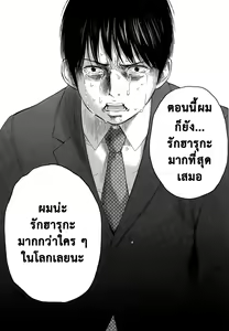 Page 414 of Netoraserare Vol.1-3 - preview thumbnail