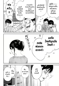 Page 473 of Netoraserare Vol.1-3 - preview thumbnail