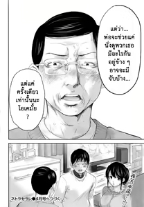 Page 485 of Netoraserare Vol.1-3 - preview thumbnail