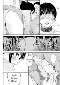 Page 493 of Netoraserare Vol.1-3 - preview thumbnail