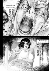 Page 515 of Netoraserare Vol.1-3 - preview thumbnail