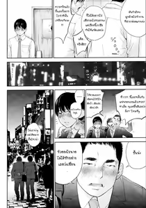 Page 519 of Netoraserare Vol.1-3 - preview thumbnail
