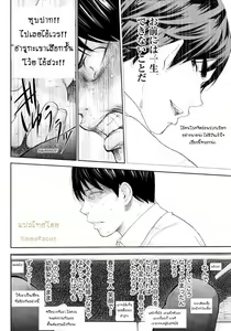 Page 527 of Netoraserare Vol.1-3 - preview thumbnail