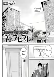 Page 531 of Netoraserare Vol.1-3 - preview thumbnail