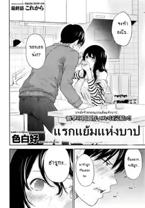 Page 551 of Netoraserare Vol.1-3 - preview thumbnail