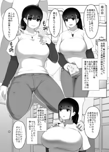 Haha no Hi Boshi Kan 2021 — hentai manga cover on Fhentai