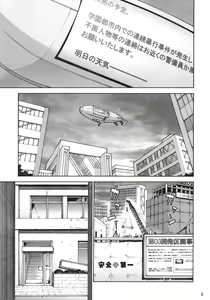 Page 4 of Toaru Jiken no Heroines - preview thumbnail