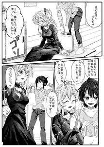 Page 12 of Sayonara Tsuukanin - preview thumbnail
