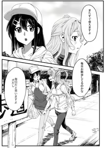 Page 4 of Sayonara Tsuukanin - preview thumbnail