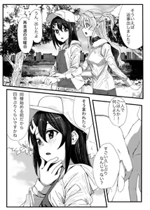 Page 5 of Sayonara Tsuukanin - preview thumbnail