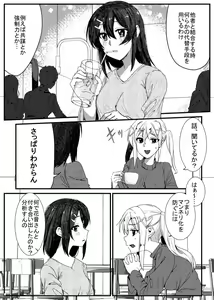 Page 8 of Sayonara Tsuukanin - preview thumbnail