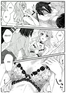Page 18 of Sayonara Tsuukanin | 잘가요 통과인 - preview thumbnail