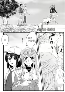 Page 3 of Sayonara Tsuukanin | 잘가요 통과인 - preview thumbnail