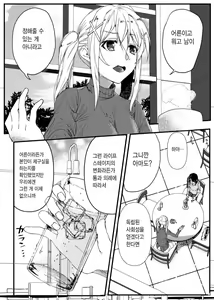 Page 7 of Sayonara Tsuukanin | 잘가요 통과인 - preview thumbnail