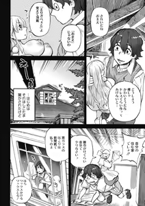 Page 102 of COMIC GAIRA Vol. 04 - preview thumbnail
