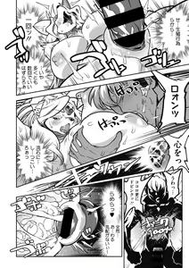 Page 22 of COMIC GAIRA Vol. 04 - preview thumbnail