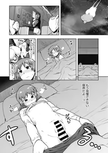 Page 36 of COMIC GAIRA Vol. 04 - preview thumbnail