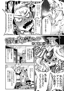 Page 4 of COMIC GAIRA Vol. 04 - preview thumbnail