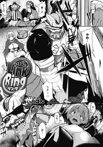 Page 51 of COMIC GAIRA Vol. 04 - preview thumbnail