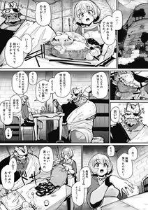 Page 53 of COMIC GAIRA Vol. 04 - preview thumbnail