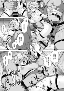 Page 61 of COMIC GAIRA Vol. 04 - preview thumbnail