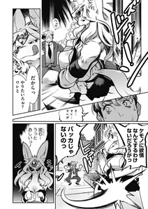 Page 8 of COMIC GAIRA Vol. 04 - preview thumbnail