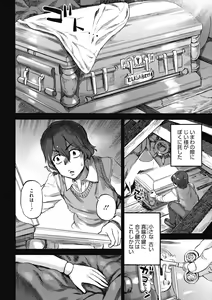 Page 100 of COMIC GAIRA Vol. 04 - preview thumbnail