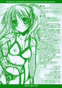 Page 8 of MIX-UP CM77 - preview thumbnail