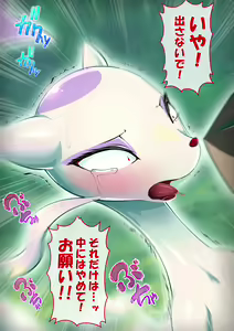 Page 154 of Warui Gekkouga x Kojondo - preview thumbnail