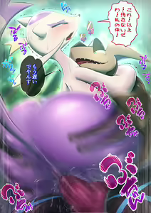 Page 157 of Warui Gekkouga x Kojondo - preview thumbnail