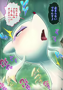 Page 162 of Warui Gekkouga x Kojondo - preview thumbnail