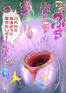 Page 186 of Warui Gekkouga x Kojondo - preview thumbnail