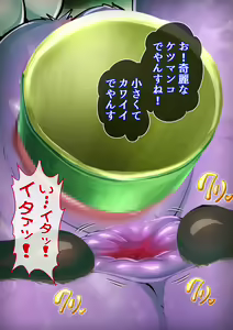 Page 214 of Warui Gekkouga x Kojondo - preview thumbnail