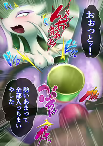 Page 218 of Warui Gekkouga x Kojondo - preview thumbnail