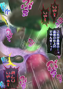 Page 231 of Warui Gekkouga x Kojondo - preview thumbnail