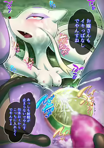 Page 236 of Warui Gekkouga x Kojondo - preview thumbnail