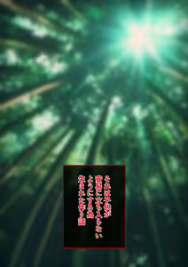 Page 241 of Warui Gekkouga x Kojondo - preview thumbnail