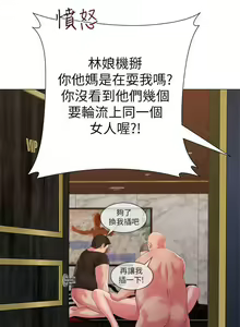 Page 105 of 墮落教師 1-97 - preview thumbnail