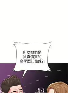 Page 108 of 墮落教師 1-97 - preview thumbnail