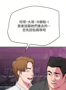 Page 111 of 墮落教師 1-97 - preview thumbnail