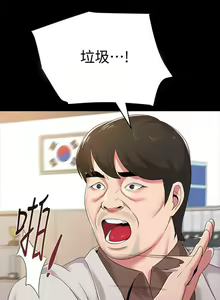 Page 120 of 墮落教師 1-97 - preview thumbnail