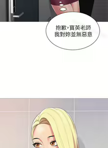 Page 142 of 墮落教師 1-97 - preview thumbnail