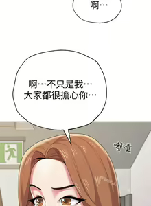 Page 160 of 墮落教師 1-97 - preview thumbnail