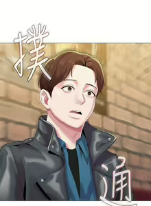 Page 169 of 墮落教師 1-97 - preview thumbnail