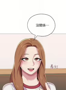 Page 174 of 墮落教師 1-97 - preview thumbnail